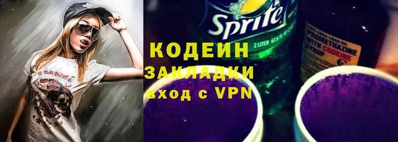 Кодеин Purple Drank  Алзамай 